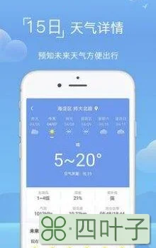 上海天气预报2345的简单介绍