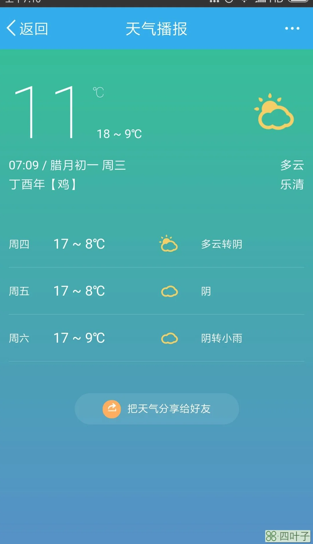 平谷今天天气预报查询平谷天气预报24小时