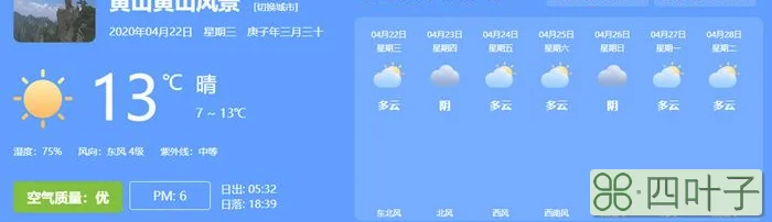北京天气预报15-30天天气预报15天查询