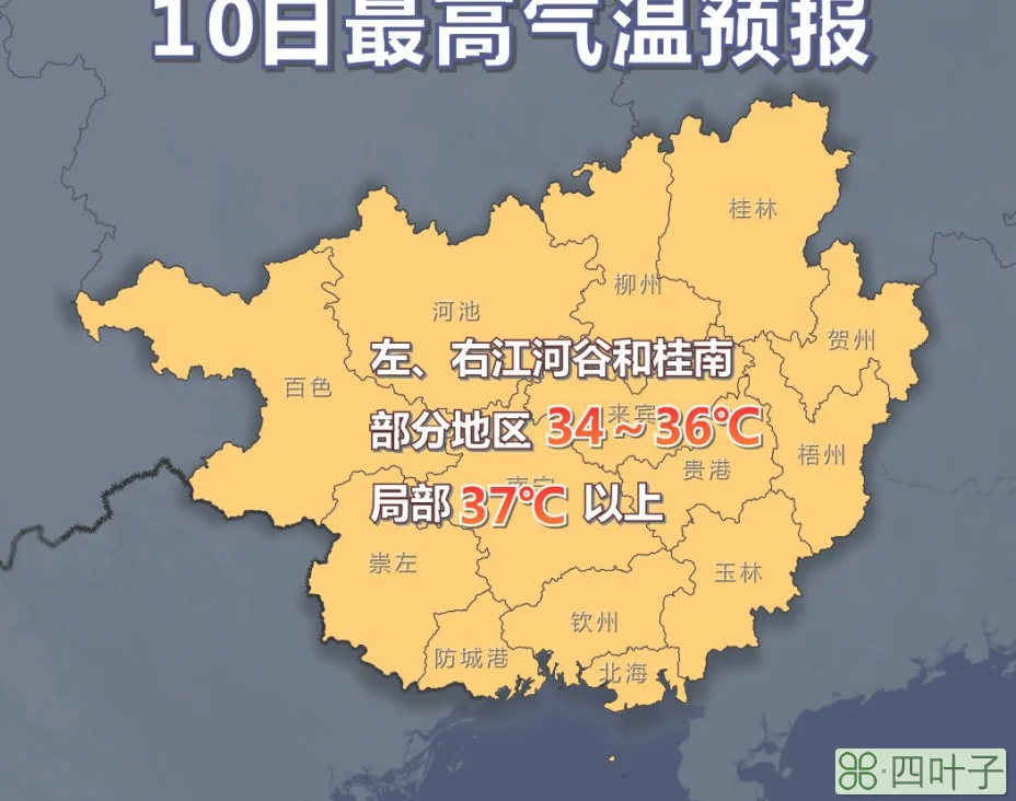 南宁市未来15天天气南宁天气预报未来15天